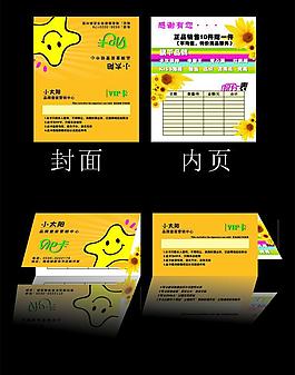 兒童服裝vip圖片