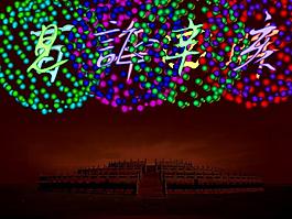 紀念辛亥革命PPT動態模板