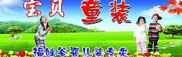 服裝店招圖片