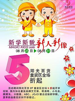 兒童節(jié)海報(bào)圖片