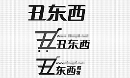 購物網(wǎng)站字體設(shè)計(jì)logo