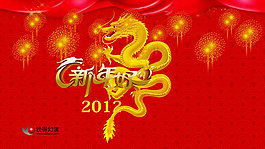 2012春節(jié)龍年新年好PPT模板