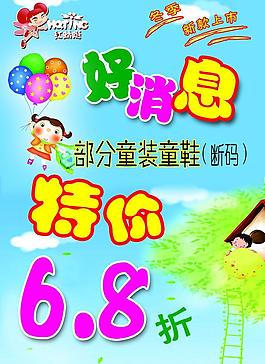 特價(jià)圖片