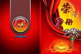 紅色榮譽(yù)冊(cè)子封面設(shè)計(jì)