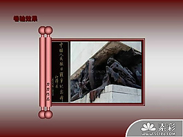 動態效果卷軸PPT模板