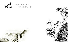 水墨竹子中国风PPT模板