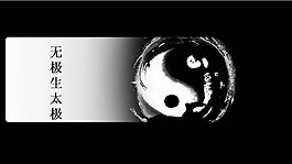 中國太極衍變之路PPT模板