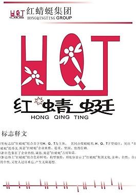 標志 紅蜻蜓圖片