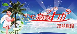 新款上市圖片