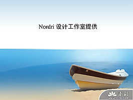 大海沙灘孤舟PPT模板