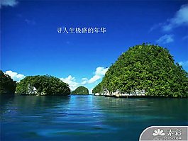 桂林山水旅游風光PPT模板