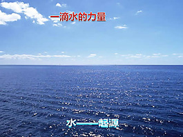 保護(hù)水資源PPT模板