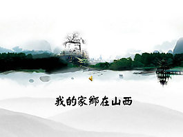 旅游风景家乡介绍PPT模板