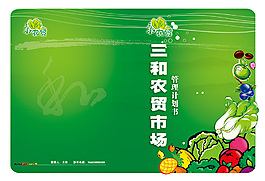 宣傳頁