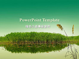 綠色公益事業宣傳PPT模板
