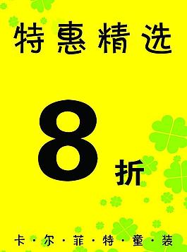 特惠精選圖片