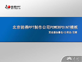 商務背景PPT模板