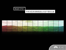 海航大客戶服務PPT模板
