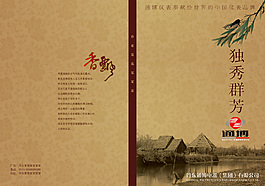 封面設(shè)計(jì)