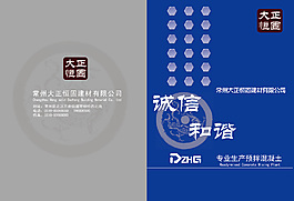 封面設(shè)計(jì)