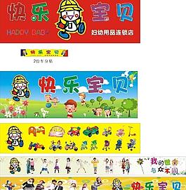 快樂寶貝圖片