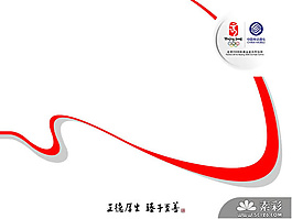 簡潔中國移動(dòng)PPT模板