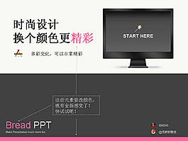 時(shí)尚設(shè)計(jì)商務(wù)演示PPT模板