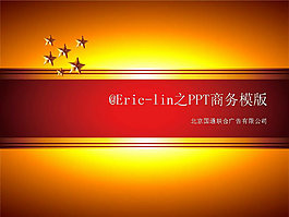 商務(wù)報告五角星PPT模板
