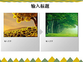 黃綠色彩商務(wù)PPT模板
