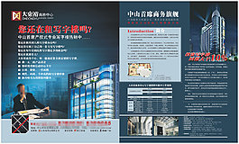 房產(chǎn)折頁