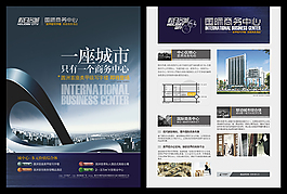 地產(chǎn)折頁設(shè)計(jì)
