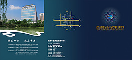 地產(chǎn)折頁(yè)設(shè)計(jì)
