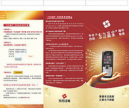 電子產(chǎn)品折頁(yè)設(shè)計(jì)