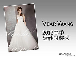 2012春季婚紗時(shí)裝秀PPT模板
