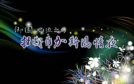 地產推介活動方案PPT模板