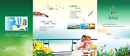 企業(yè)折頁(yè)封面