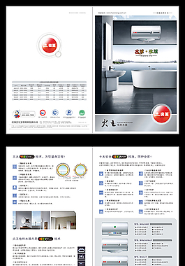 衛(wèi)浴產(chǎn)品設(shè)計(jì)