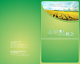 綠色收成封面
