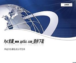 地球科技商務(wù)ppt模板
