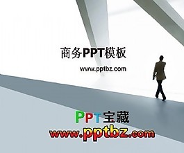 通用商務人才ppt模板