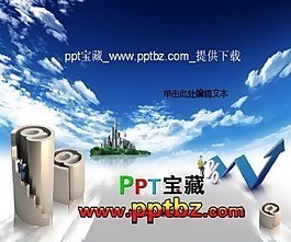 大氣的商務藍色ppt模板