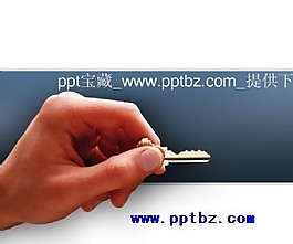 開啟成功鑰匙ppt模板