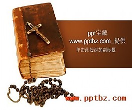 圣经ppt模板