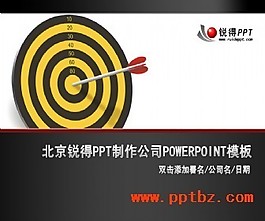 商務(wù)箭頭目標(biāo)ppt模板