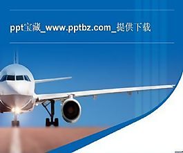 商業航空飛機ppt模板