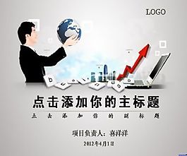 精美商務演示ppt模板