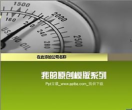 時(shí)間就是效率ppt模板