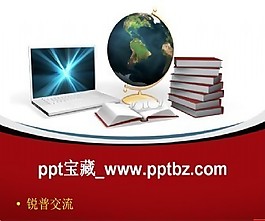科技時尚幻燈片模板