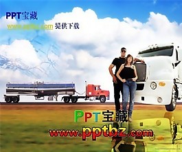 汽车运输ppt模板：男女司机