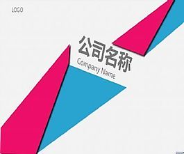 活力企業(yè)ppt模板